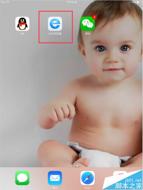 手机2345浏览器怎么关闭推荐网站?