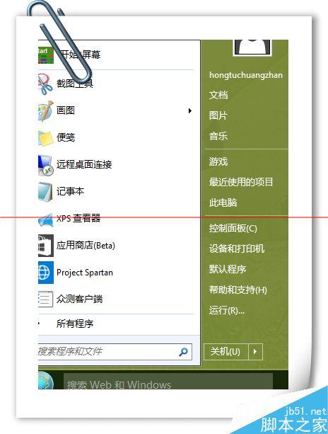 怎么把win10开始菜单改成win7系统的样式？