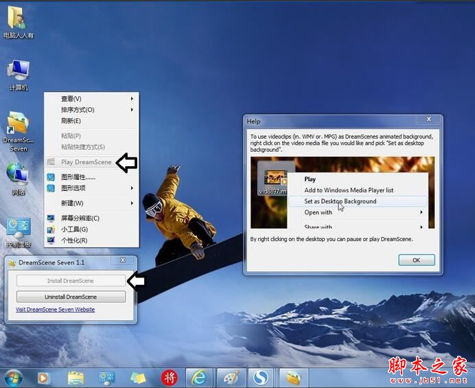 怎么让电脑桌面背景动起来 win7设置动态背景桌面的方法