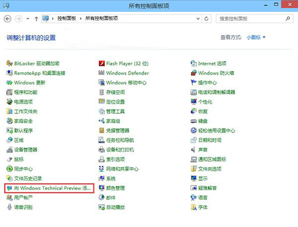 Win10预览版不能激活 激活Win10提示版本不匹配的解决办法