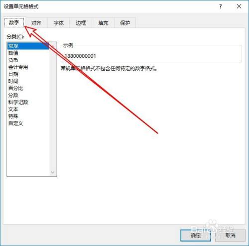 excel2019怎么让手机号分段显示？excel2019数字分段显示教程