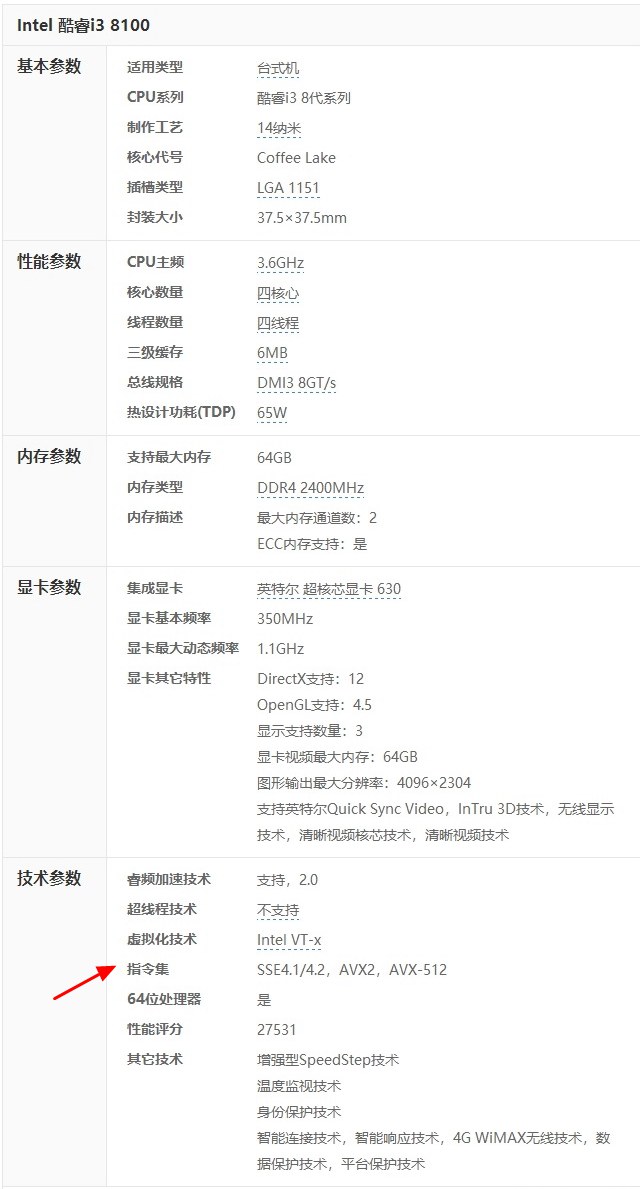CPU指令集是什么 cpu指令集的作用是什么
