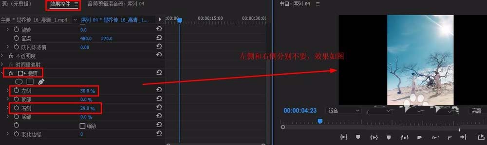 premiere视频怎么制作分屏效果?