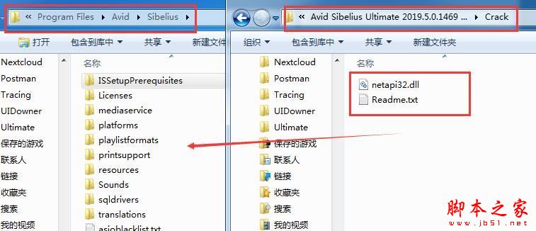 Sibelius怎么激活?Sibelius2019中文安装及激活教程(附激活补丁下载)