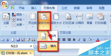 excel2007表格中的内容怎么设置全部打印到一页张纸中?