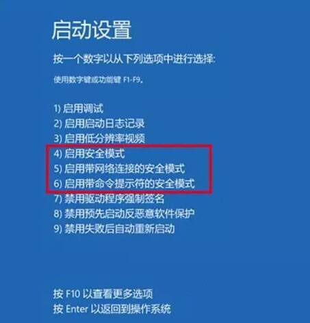 Win10开机无限提示你的电脑将在一分钟后自动重启怎么解决?