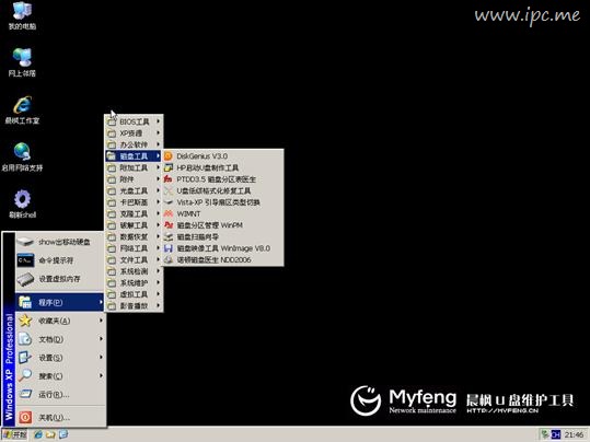 win7下安装ghost XP双系统即同时安装xp和win7