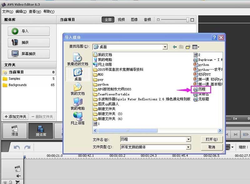 Video Editor给视频添加标题？