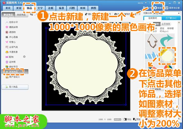 美图秀秀教你制作高贵紫色调相册封面