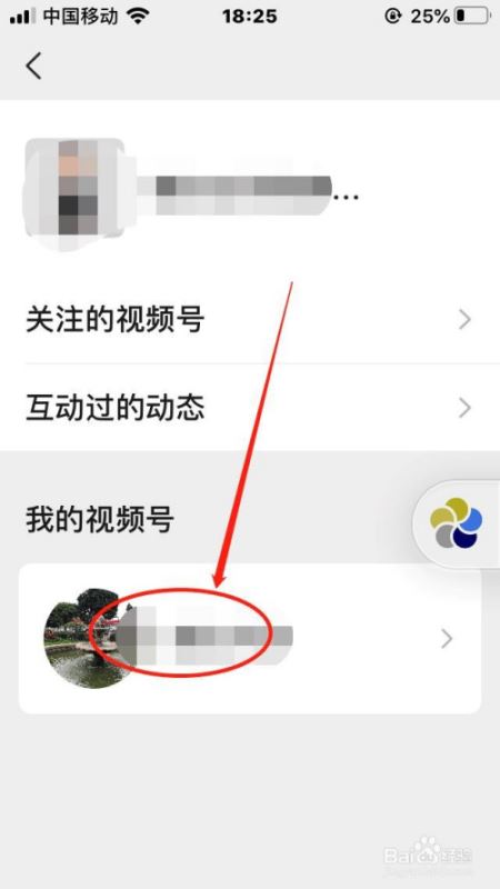 微信视频号怎么删除已发布的视频？微信视频号删除视频方法