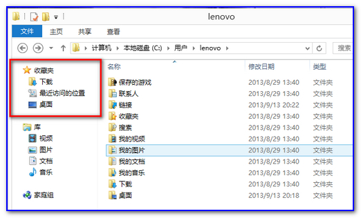 win7系统中资源管理器左栏&ldquo;桌面&rdquo;快捷方式丢失了怎么办？如何恢复