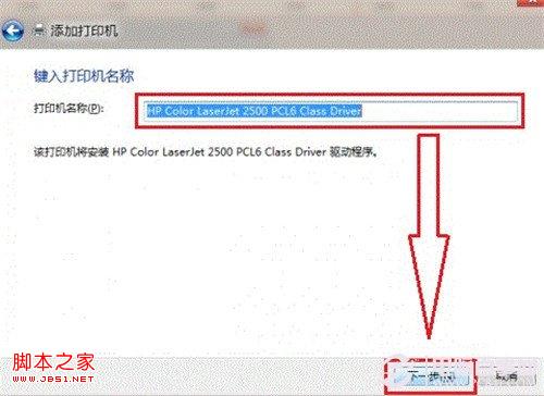 win8怎么添加打印机(开始菜单找不到)