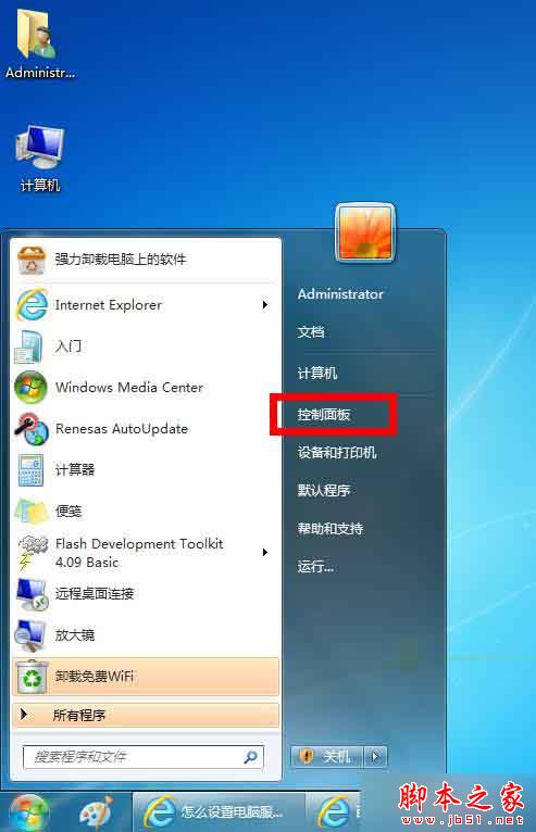 win7系统蓝牙搜不到怎么办？win7系统蓝牙搜索不到设备的三种解决方法