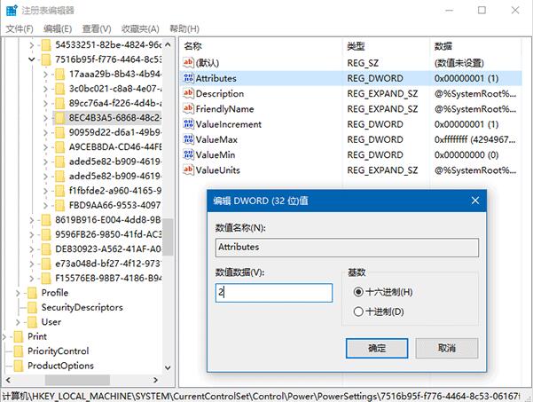 Win10技巧：如何开启隐藏的锁屏时间设置项
