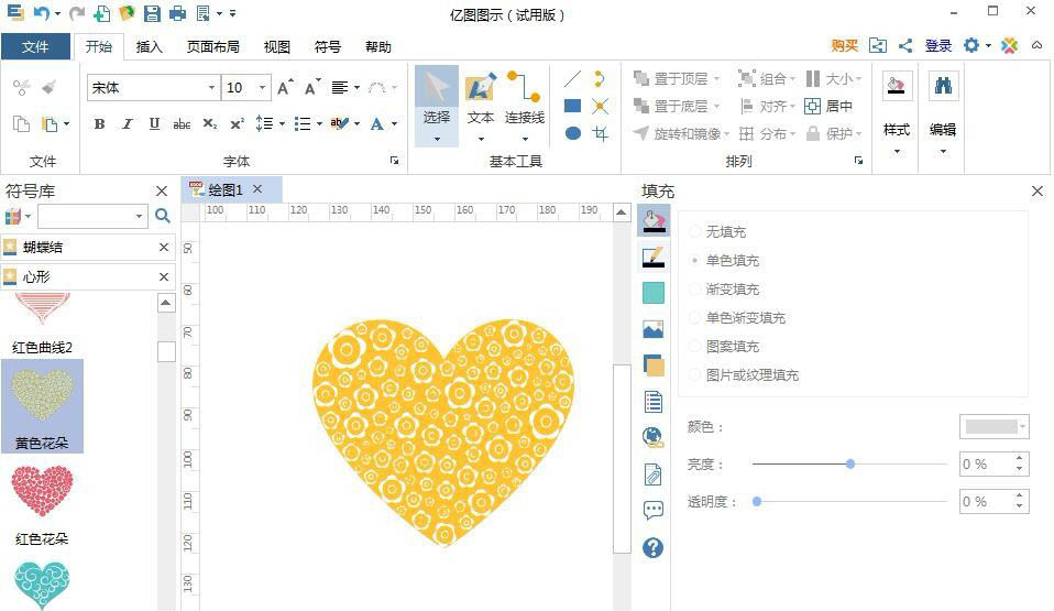 EdrawMax亿图图示怎么制作黄色花朵填充的心形?