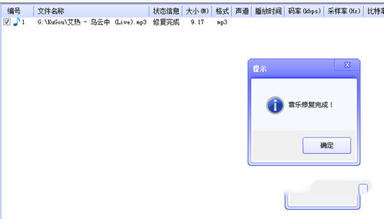 解决DTS音效大师原文件编码错误问题