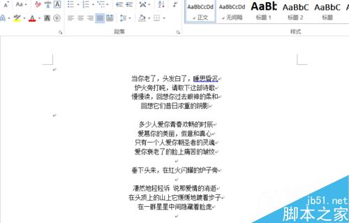 如何去除word中的横线?word横线删除方法