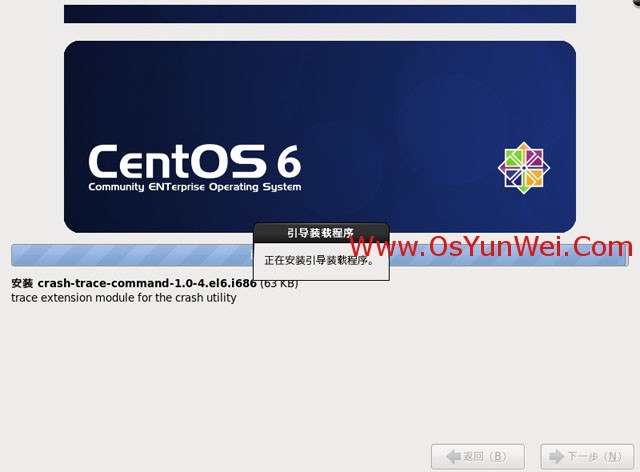 CentOS 6.4 服务器版安装教程(超级详细图解)