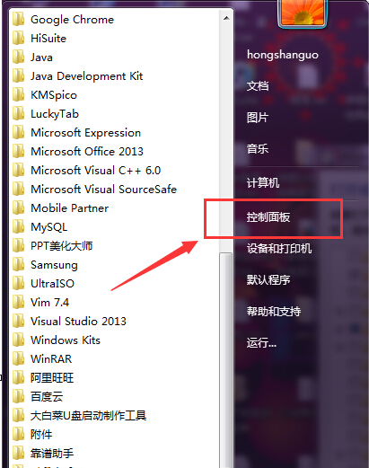 Windows7系统开启Telnet服务方法图文教程
