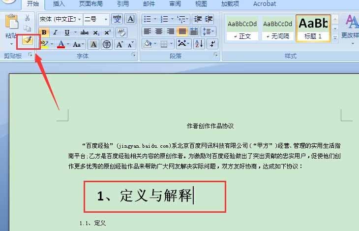 word文档如何插入目录?word插入目录方法介绍