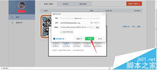 支付宝打赏二维码怎么生成? 百度支付宝打赏生成二维码的教程