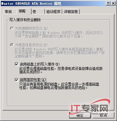 Windows Server 2008 四项优化技巧详解