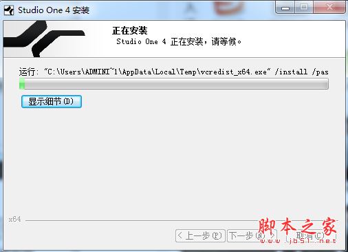PreSonus Studio One 4怎么安装激活?数字音乐创作软件安装激活教程