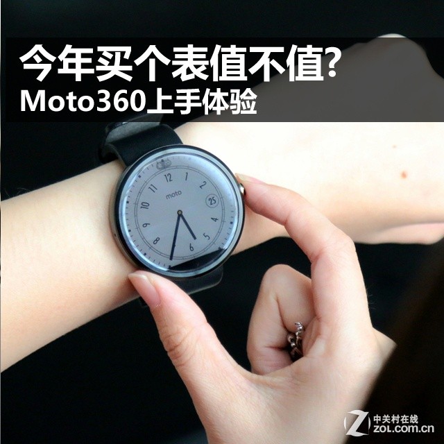 Moto360值不值得买？Moto 360上手体验真实感受