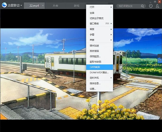 使用迅雷影音制作gif动态图片的方法图解