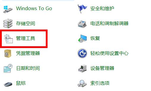 win10系统2004内存占用率过高的解决方法