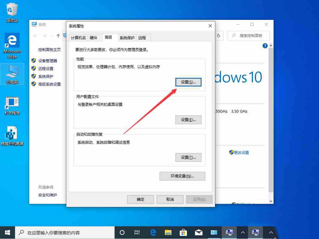 Win10 1909如何调出蓝色选定框?Win10 1909蓝色选定框调出教程