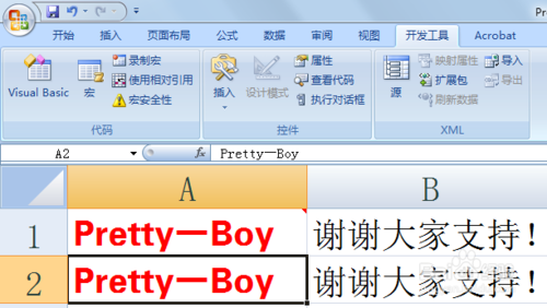 excel如何录制宏?excel宏的使用图文教程
