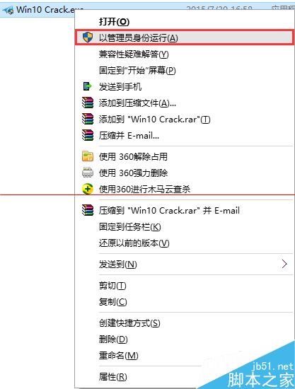 Win10专业版完美激活的两种教程