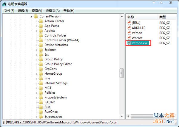 Win7启动项找不到ctfmon进程无法正常使用输入法的解决方法