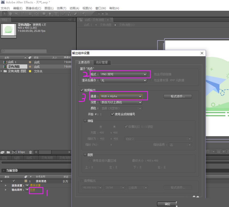 ae结合ps设计透明的关注引导动画的教程