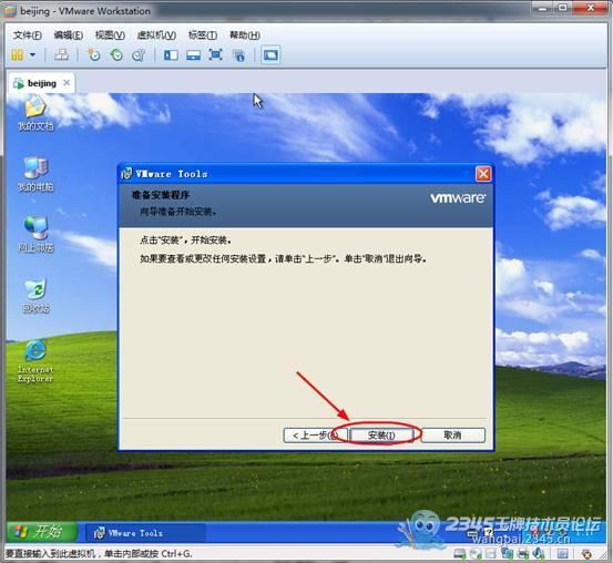 虚拟机全知道_12个使用技巧(吐血整理)