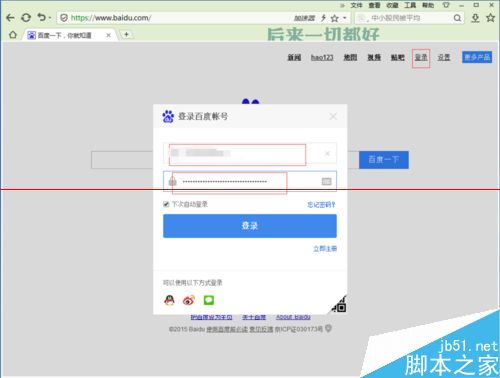 搜狗浏览器表单怎么清除保存的数据？