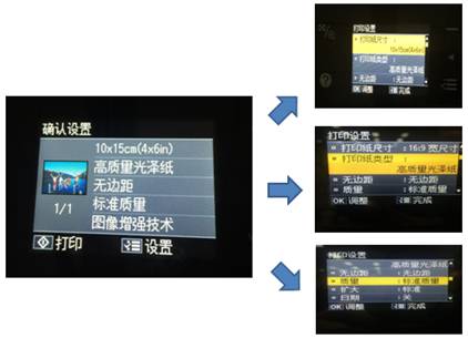 墨仓式L850帮您记录美好时刻 打造个性照片墙