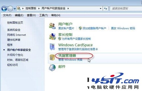 Windwos7系统连接网络共享打印机重启后打印机为脱机情况