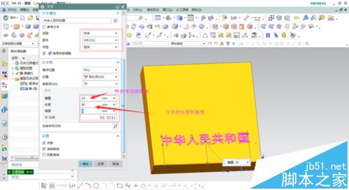 UG模型中的文字无法拉伸该怎么办?