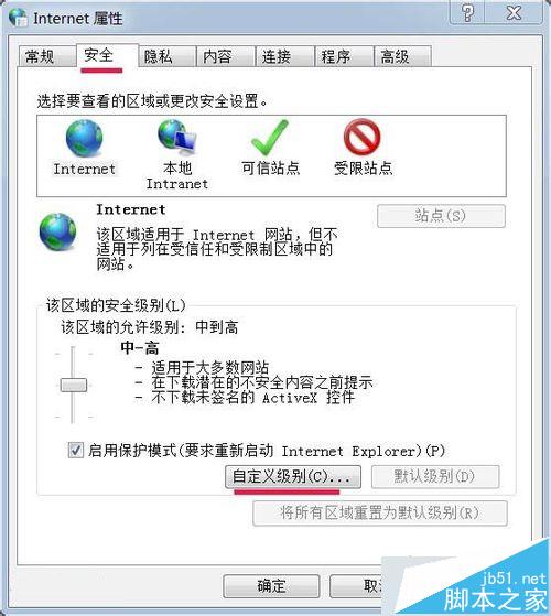 win7系统无法安装农行网银证书解决方法