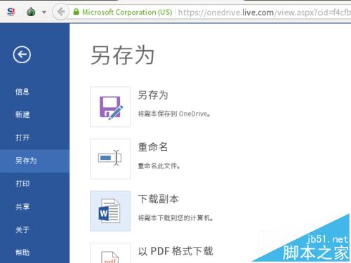 Ubuntu系统中怎么使用原生的MS Office编辑文档?
