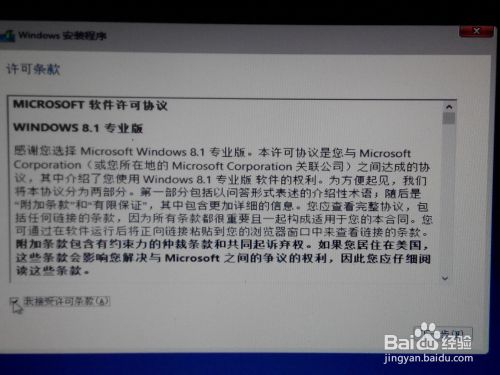 硬盘安装64位win8.1/win8或win7操作系统图文教程