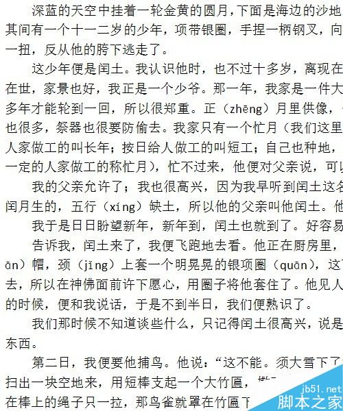 word复制的文字格式怎么修改?
