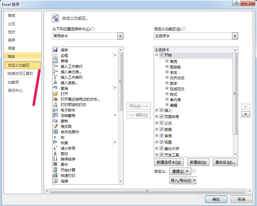 excel2010中记录单在哪里？EXCEL2010怎么添加记录单？