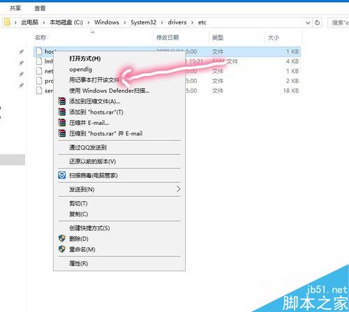 Win10怎么屏蔽指定的网站?