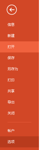 ppt文件打不开提示提示无法读取该怎么办?