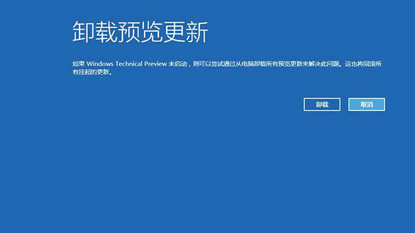 win10无法启动不用怕！WinRE恢复环境轻松修复win10系统