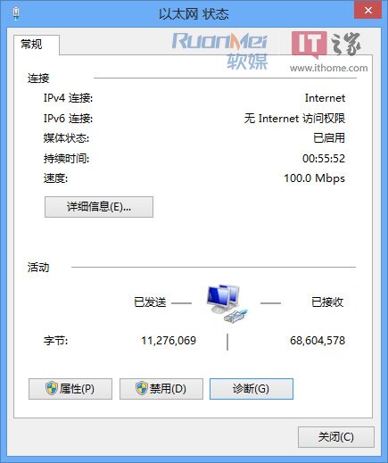 winodws8网络连接不上故障排查及对策