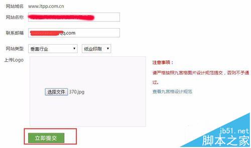 360浏览器下的网站logo怎么显示出来?360浏览器logo申请方法